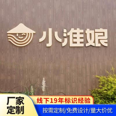 不锈钢餐饮店招牌亚克力发光字装饰店名门牌挂牌文字图案标识牌