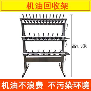 汽车机油回收架集油架 汽修残余油品废油剩油收集器不锈钢