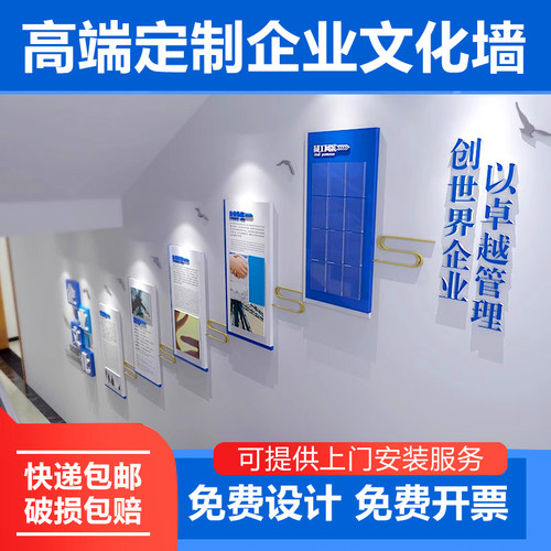 公司文化墙定制企业科技感形象展示背景墙办公室会议室楼梯文化墙