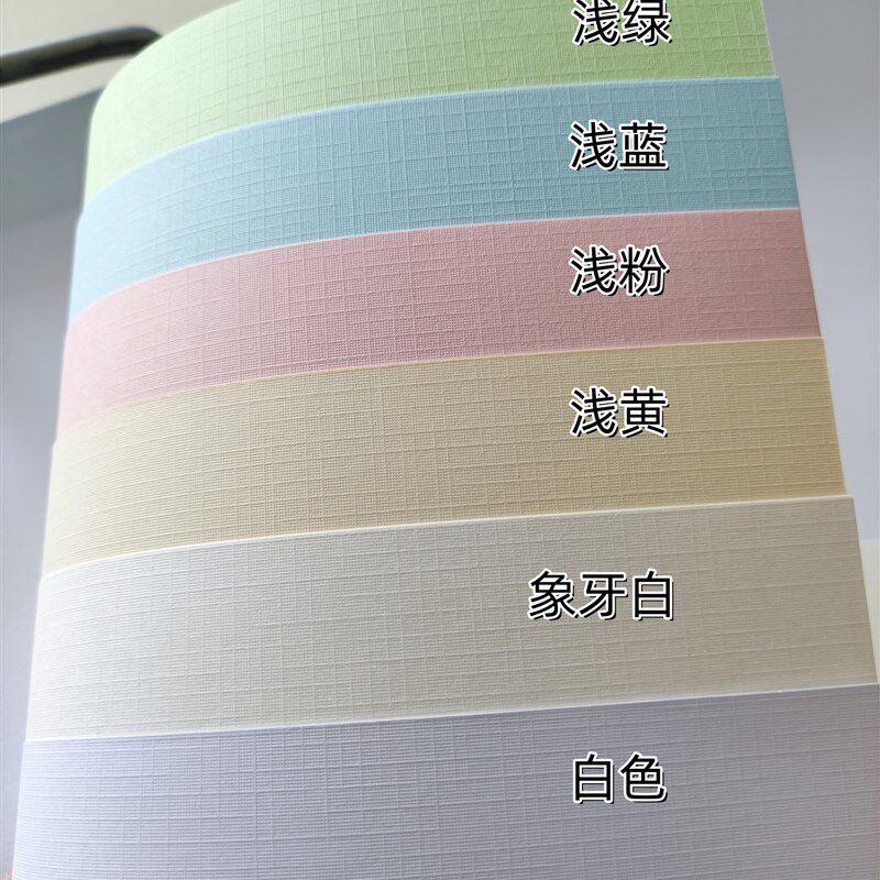布纹莱尼纹A3++装订封面纸 230g彩色格纹纸儿童手工diy硬卡纸50张