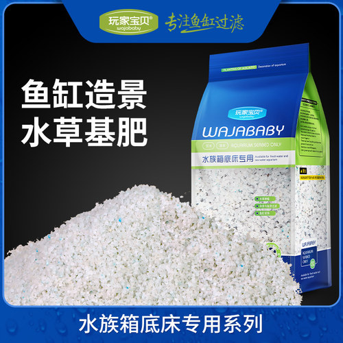 基肥 底肥 水草基肥 鱼缸水草床水草根肥基肥沙鱼缸多效缓释基肥