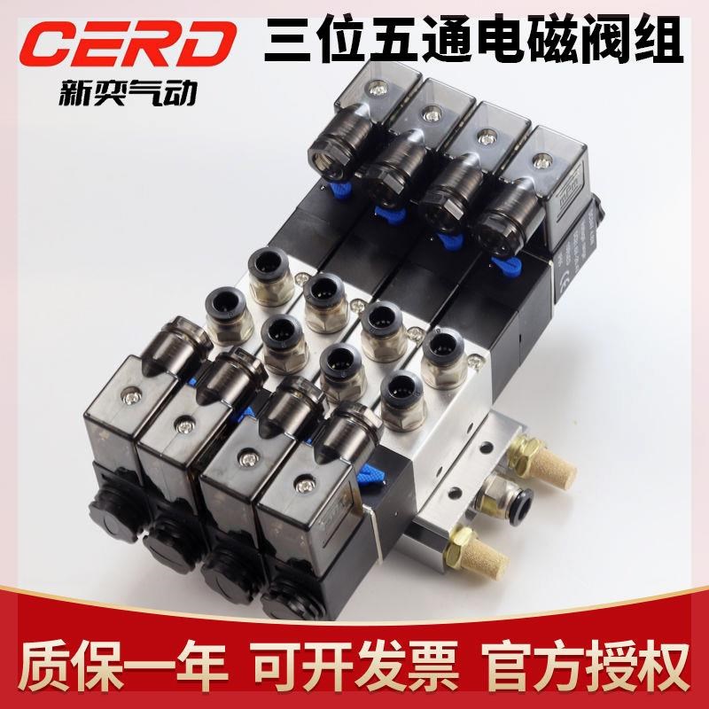 气动电磁阀组4V230三位五通220v气缸气阀4V230C-08电磁控制阀24v