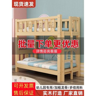 托管班上下床幼儿园专用床上下铺双层床小学生午睡实木子母床托管