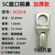 线鼻子 紫铜SC25 铜端子 10窥口铜接线端子 铜接头25平方加厚