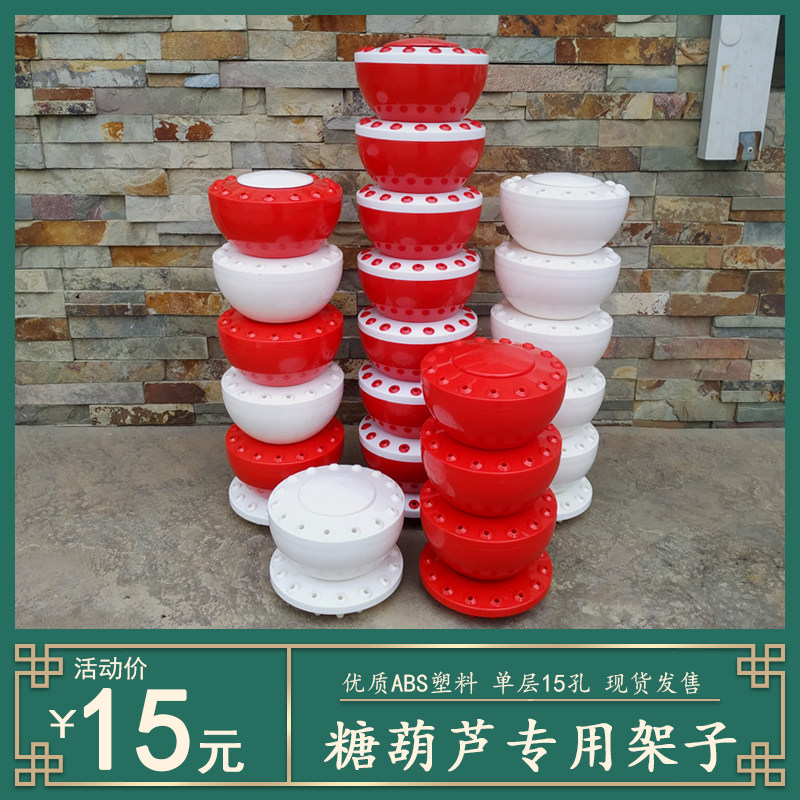 商用冰糖葫芦靶子棉花糖架子展示架塑料肩抗便携水果薯塔插台糖画