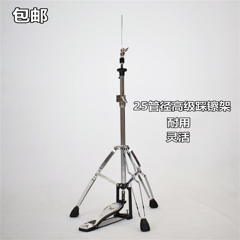 25管径踩镲架子爵士鼓Hi-Hat镲片支架 嚓片架插擦叉片架 架子鼓