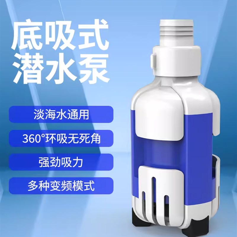 中科变频底吸水泵静音鱼缸抽水吸粪水族箱循环过滤泵带反冲洗