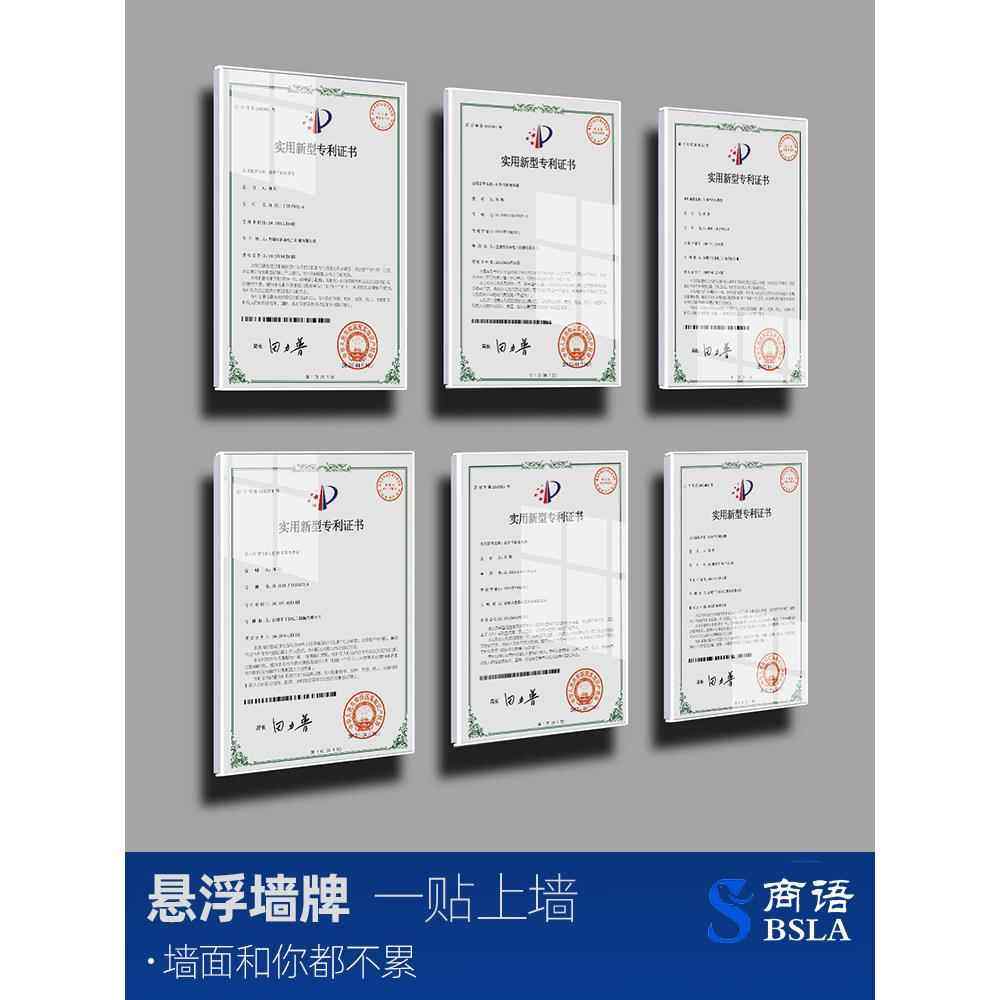 免打孔a4框营业执照框架奖状证件挂墙展示玻璃相框荣誉墙,家居饰品,相框/画框,淘宝优惠券,粉丝福利购,淘宝优惠卷