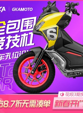 GKA 适用于阿普利亚SR GT200改装保险杠护杠竞技防摔杠尾架后货架