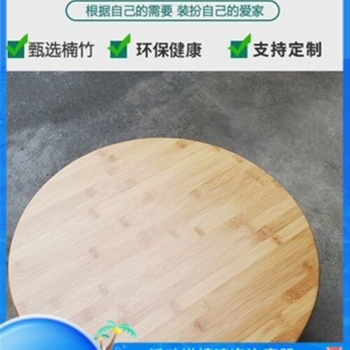 实木圆桌面板圆形饭桌子圆餐桌面台家用圆台面子大圆板单独园定制