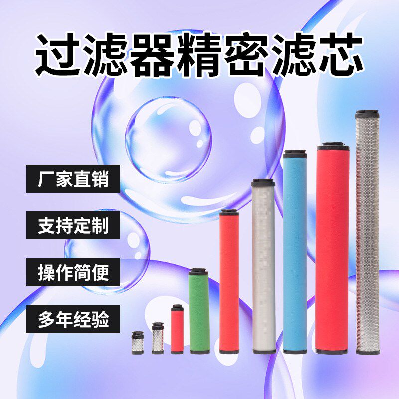 替代杭州超滤实业精密过滤器冷冻干燥滤芯UFC-15 UFT-15  UFA-15