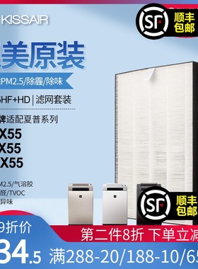 适配夏普空气净化器过滤网KI-EX55/KI-FX55过滤芯FZ-E55HF/HD高效