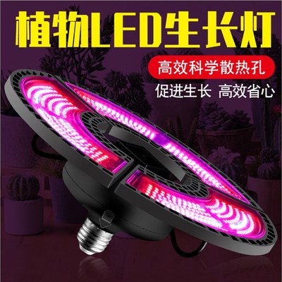 全光谱植物生长补光灯室内家用大棚育苗花卉多肉绿植物LED光照灯