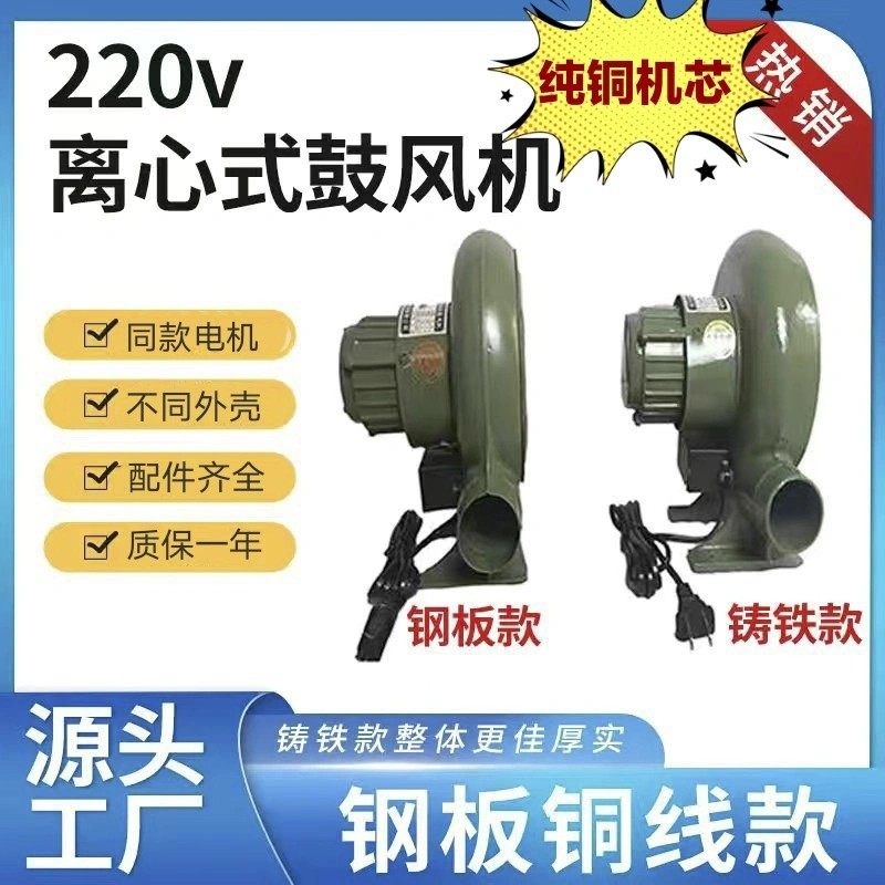 小型家用单相鼓风机锅炉吹风机炉灶龙效220V强力离心式工业通风机