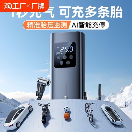 车载充气泵无线电动便携式打气泵小轿车公路车轮胎车用充气加气泵