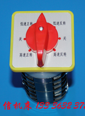 滕州ZX50C钻铣床开关ZX7550,ZX7550C,ZX7550CW钻铣床电机控制开关