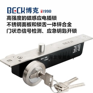 断电常闭电插锁带钥匙电插锁 监狱电插锁 博克BDC 2105博克电插锁