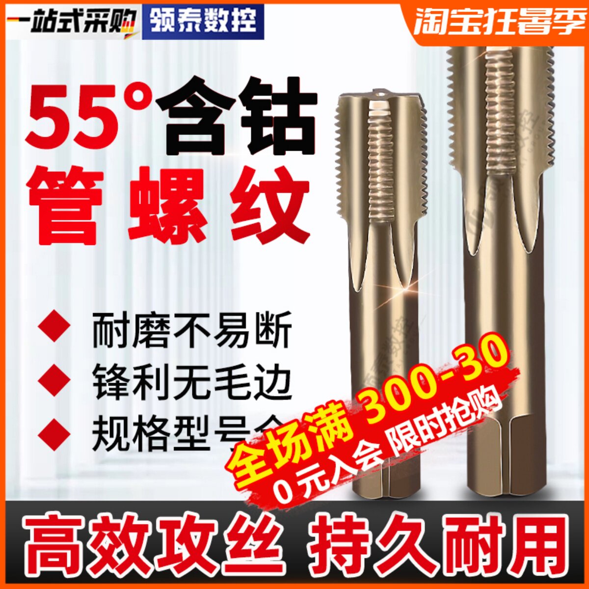 领泰管螺纹丝锥含钴不锈钢专用G1/4 G1/16英制2/3分圆柱水管螺纹