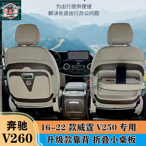 新威霆v260车载折叠后座小桌板车用餐桌支架书桌饭桌笔记本电脑桌