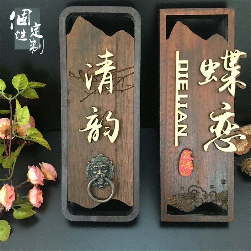 复古木质门牌定制酒店民宿包厢包间个性实木店铺创意木牌挂牌定做