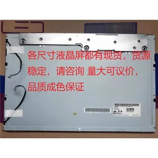 19正 23.6 18.5 215 23.827液晶屏点歌机一体机跳舞机屏幕 195