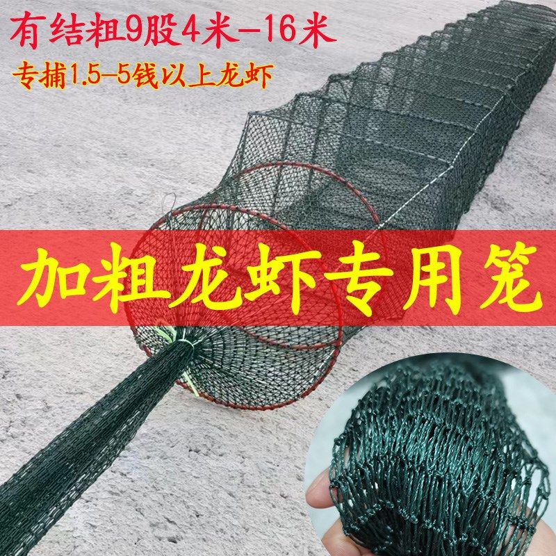 有结虾笼捕虾网加厚鱼网龙虾网螃蟹笼9股捕鱼笼抓甲鱼网黄鳝龟笼,户外/登山/野营/旅行用品,鱼网/虾笼/其它渔具,淘宝优惠券,粉丝福利购,淘宝优惠卷