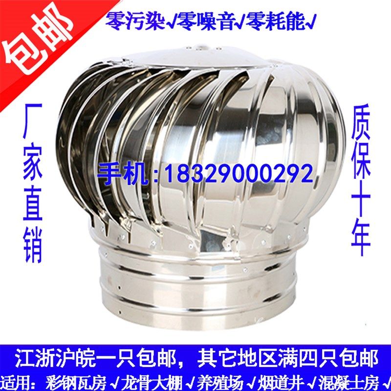 110型150 500 600 不锈钢无动力风帽屋顶通风器通风球201 304材质