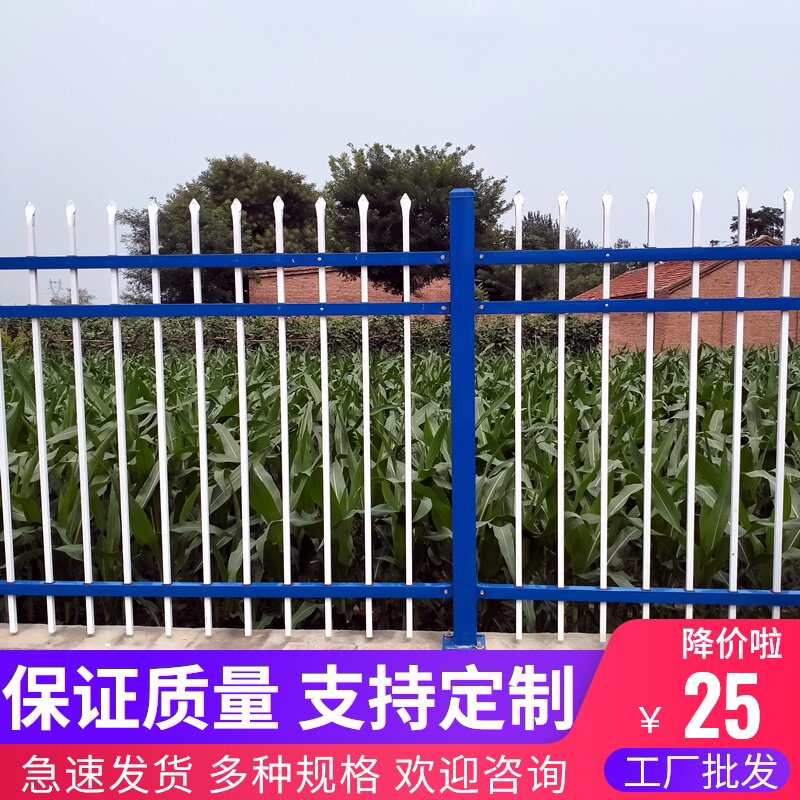 庭院围墙护栏学校农村铁艺围栏小区别墅防护栅栏院墙锌钢护栏工厂