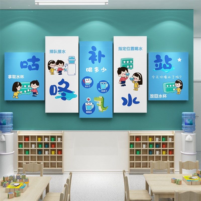 幼儿园喝水区环创主题墙成品装饰午托管班饮水墙面布置贴纸画材料,家居饰品,文化墙贴,淘宝优惠券,粉丝福利购,淘宝优惠卷