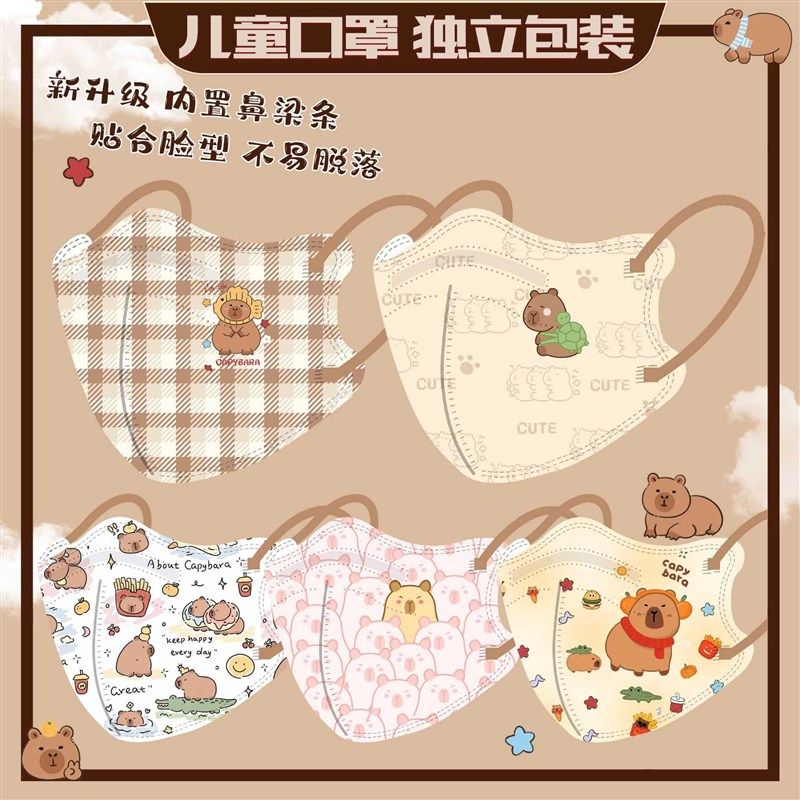 4-12岁水豚卡皮巴拉儿童口罩专用3d立体口耳罩卡通KN95学生防护,居家日用,口罩,淘宝优惠券,粉丝福利购,淘宝优惠卷