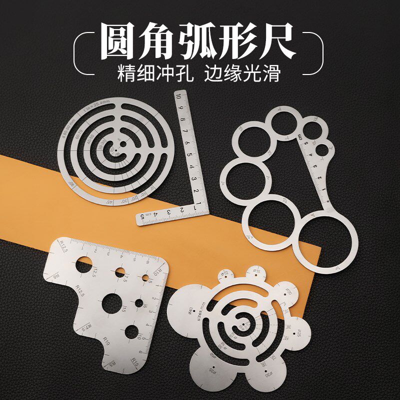不锈钢圆角规弧形模板 手工皮具DIY工具定规皮革版型图纸打版绘图