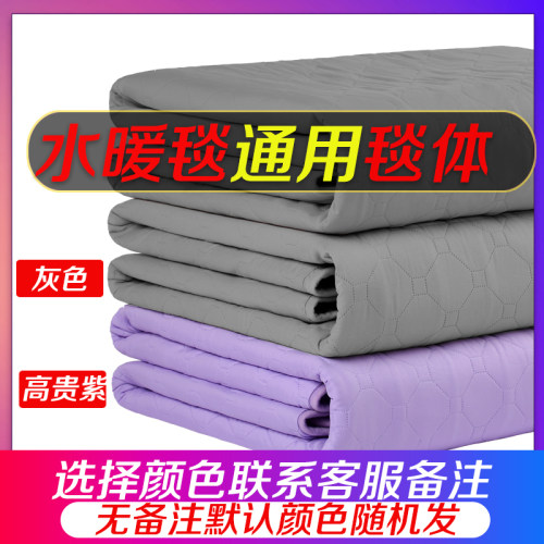 水暖电热毯单独毯体水暖毯通用主机水循环电热毯加热器单独毯子