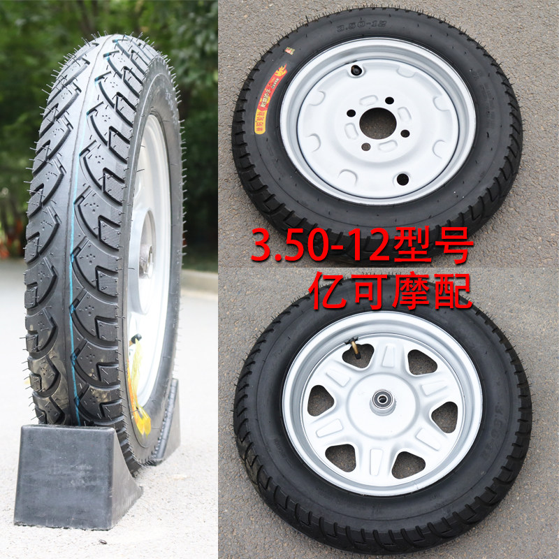 3.50-12电动车轮胎 外胎总成前轮后轮备胎350-12外胎金彭三轮车胎图片