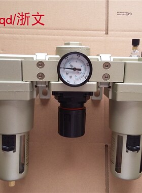 三联体过滤器AC5000-10D油水分离AF5000-10D AR AL5000-10自动排