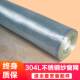 304不锈钢窗纱网家用防蚊纱窗网自装 不锈钢纱网加密防蚊网纱防鼠