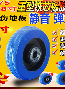 华越蓝色4568寸重型铁芯静音橡胶A型弹力轮万向轮手推车平板车脚