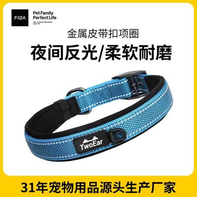德国FIDA菲达尼龙反光宠物项圈潜水布内衬狗狗项圈中小型狗项圈可