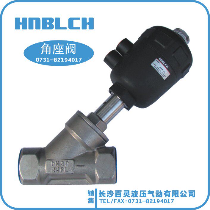 不锈钢气动角座阀JZF-DN15/20/25/40/50二通截止式气控高温蒸汽阀