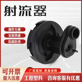 广东凌霄水泵原装配件不锈钢喷射泵导叶射流器叶轮水封泵壳铸铁壳