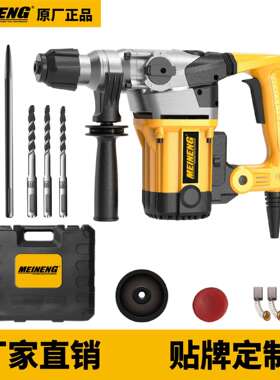 MEINENG 3009A 中国制造商电缆旋转锤电动工具