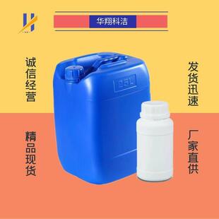 辛酸乙酯 106-32-1 正辛酸乙酯 华翔科洁 量大价优 可分装
