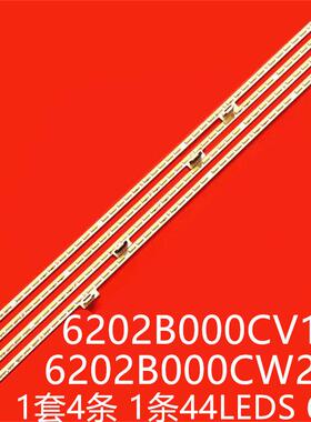 夏普LCD-70TX8009A LCD-70MY8008A LCD-70TX85A灯条6202B000CW201