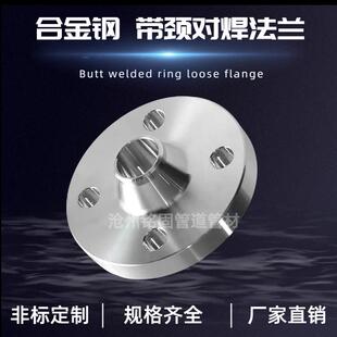 化工部标准HG/T20592合金钢 带颈对焊法兰 15CrMo PN160 DN100