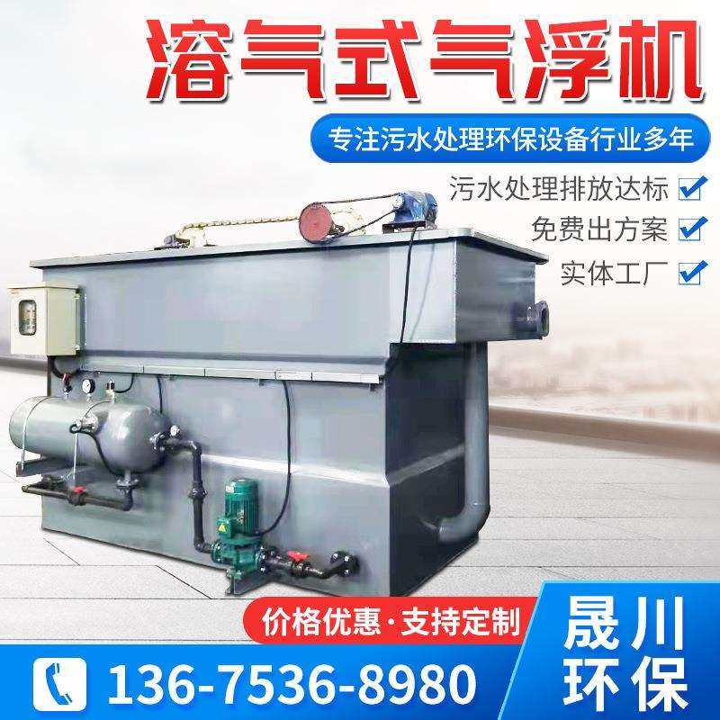 气浮机污水处理设备豆制品含油污水处理设备气浮沉淀一体机全自动,鲜花速递/花卉仿真/绿植园艺,割草机/草坪机,淘宝优惠券,粉丝福利购,淘宝优惠卷