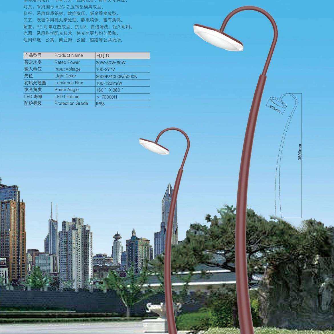 源头工厂皇广HG景观灯-日月D校园小区公园30W50W60W工厂生产,鲜花速递/花卉仿真/绿植园艺,割草机/草坪机,淘宝优惠券,粉丝福利购,淘宝优惠卷