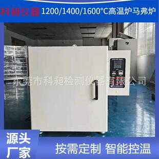 800℃1000℃1200℃高温箱式炉 实验电炉陶瓷纤维烧结炉回火炉科昶
