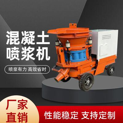 供应PZ-5混凝土喷浆机 矿用喷浆机 建筑用PZ-5型喷浆机