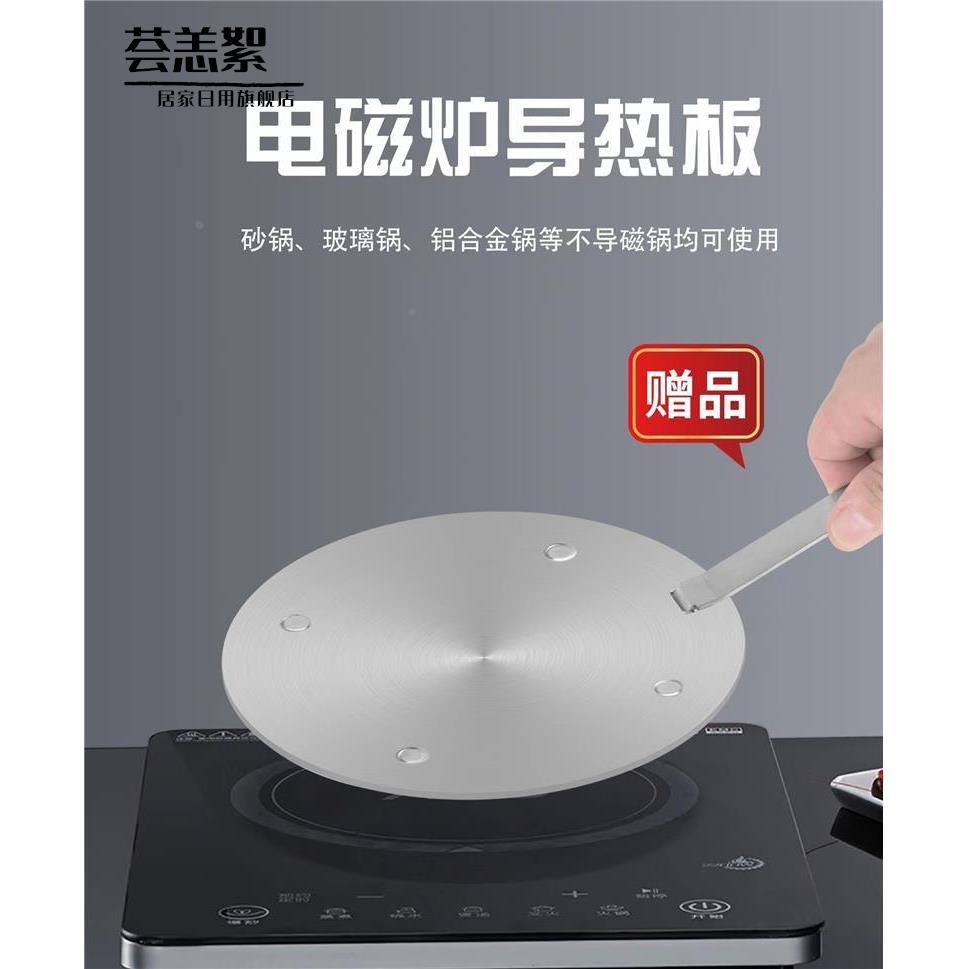 导热板瓦斯瓦斯炉锅底防烧黑加热板护锅垫解冻电磁炉隔热盘带手柄图片