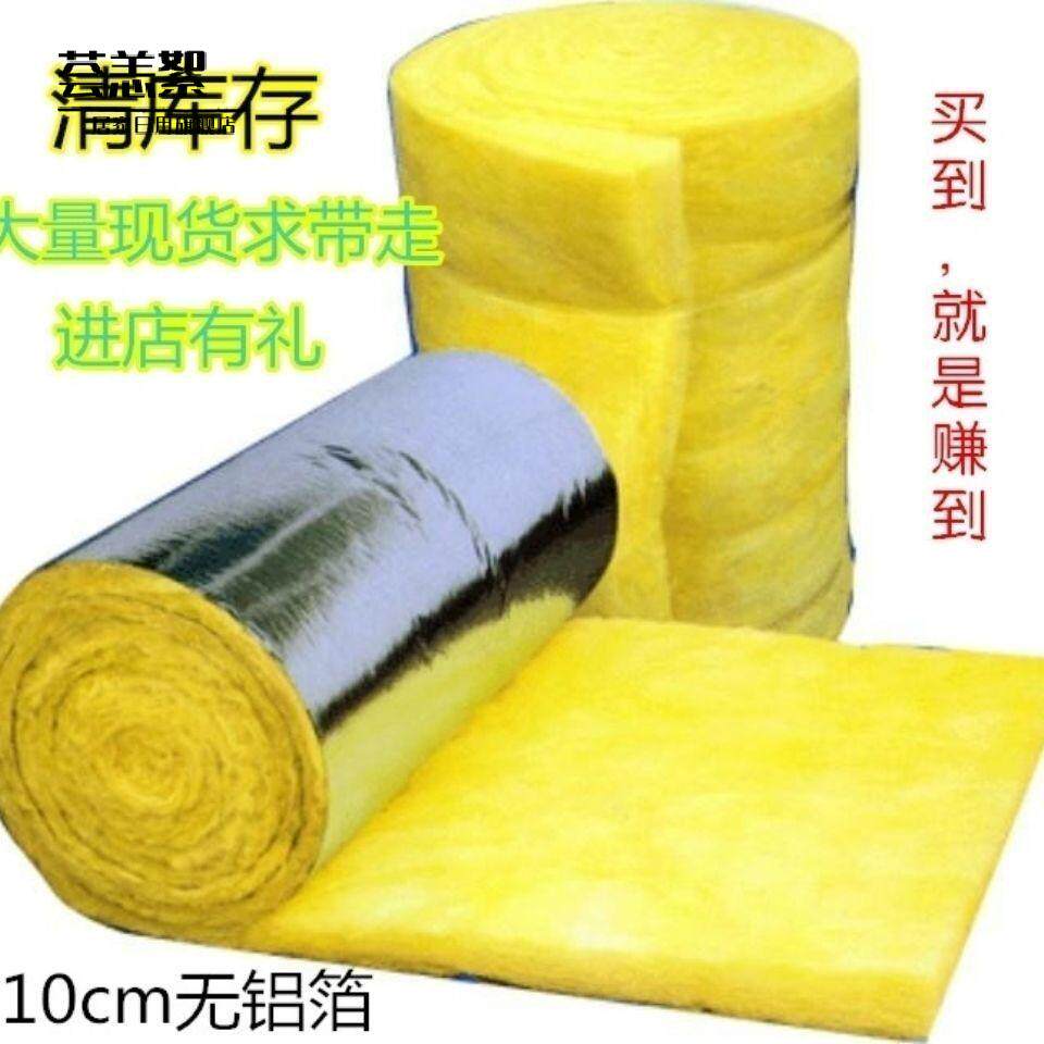 隔音棉玻璃棉卷毡大棚保温室内墙体填充棉防火棉岩棉吸音棉消音棉