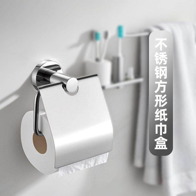 304不锈钢防溅水厕纸架卫生间壁挂打孔纸巾架毛巾置物架防锈处理